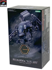 ヘキサギア バルクアームα ルクスエイプ その他ロボットプラモ