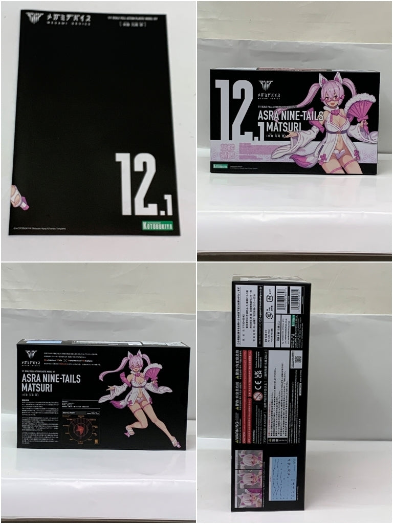メガミデバイス 朱羅 九尾 祭 プラモデルその他