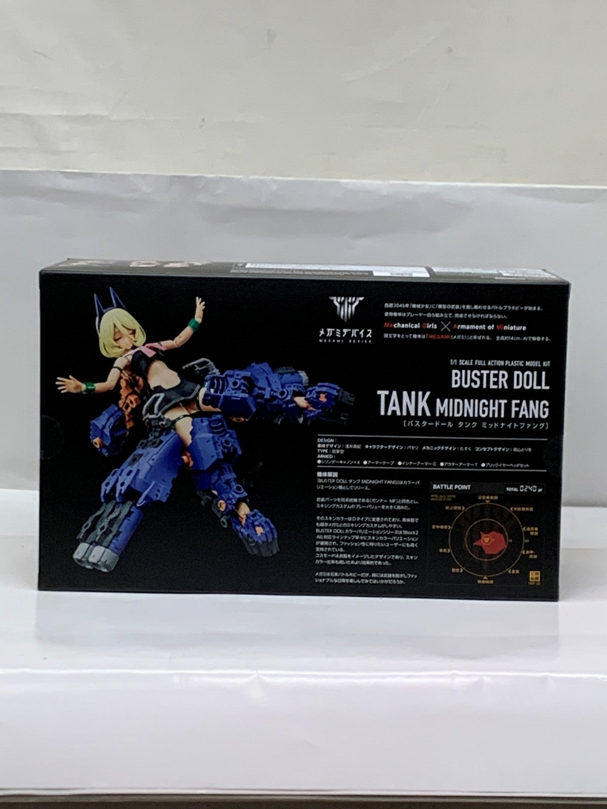 メガミデバイス バスタードール タンク ミッドナイトファング プラモデルその他
