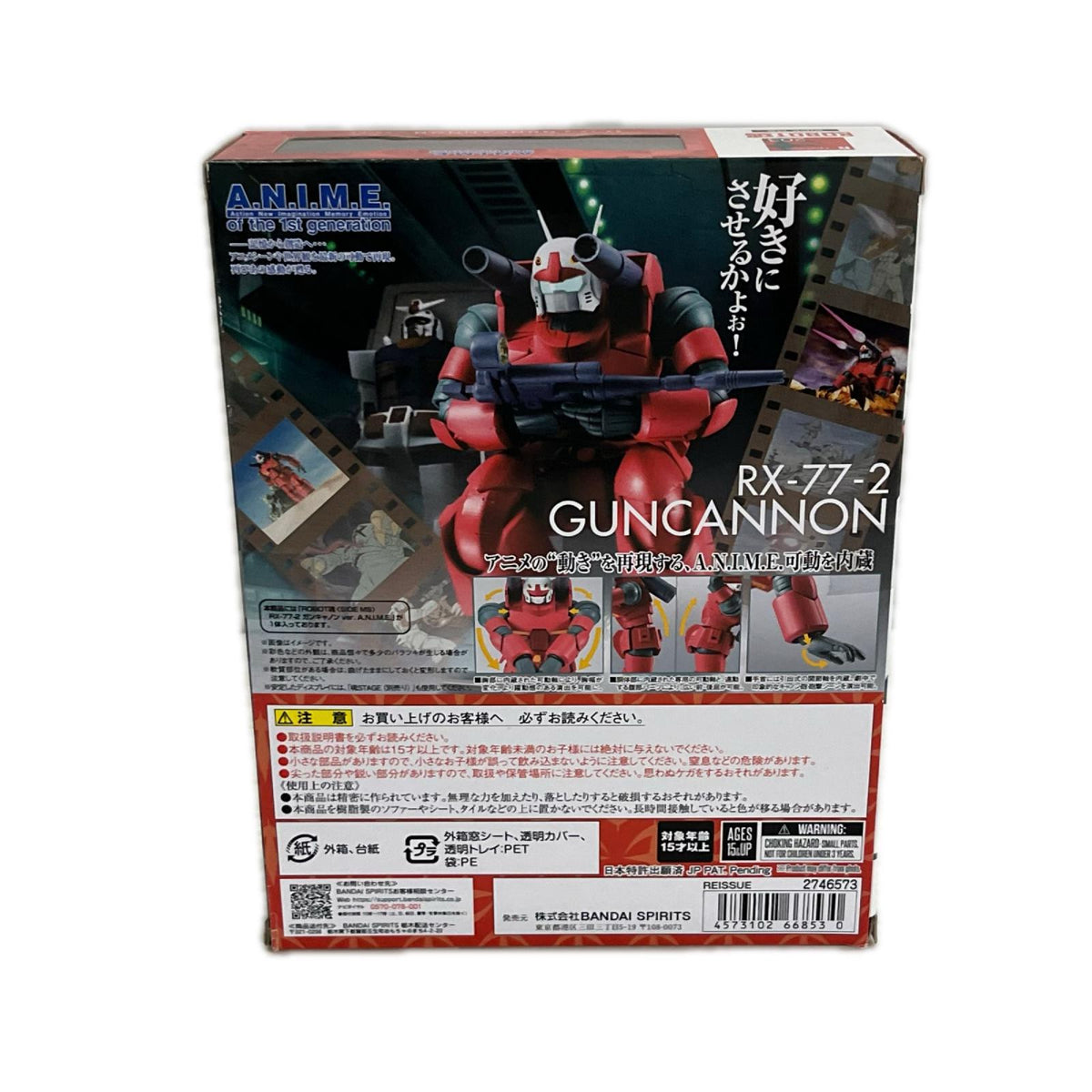 ROBOT魂 ガンキャノン A.N.I.M.E ガンダム バンダイ フィギュア/グッズ
