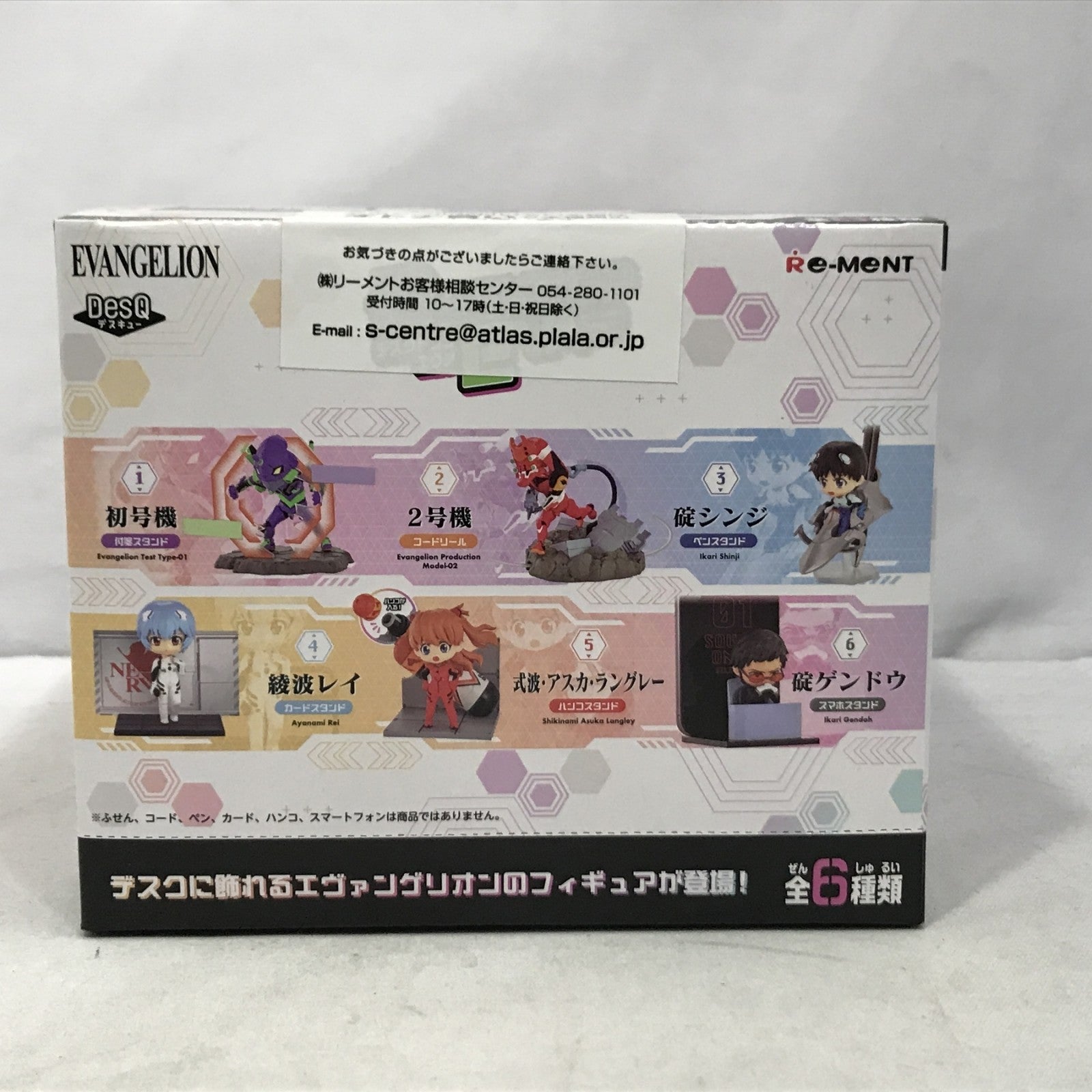 リーメント DesQ DESKTOP EVA フィギュア/グッズ