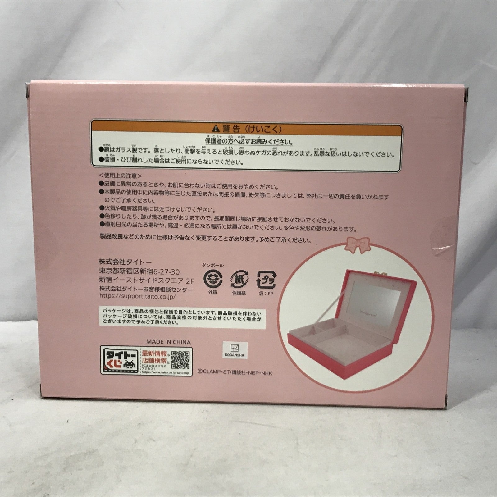 くじ A賞 ジュエリーボックス フィギュア/グッズ
