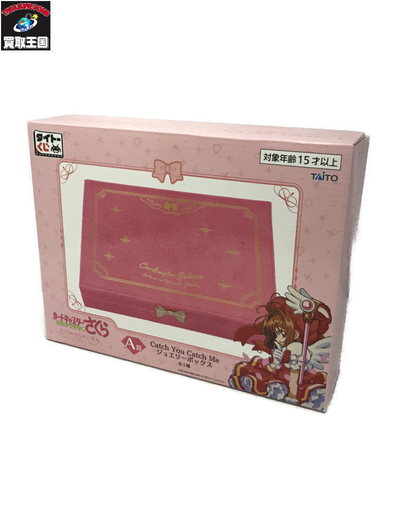 くじ A賞 ジュエリーボックス フィギュア/グッズ