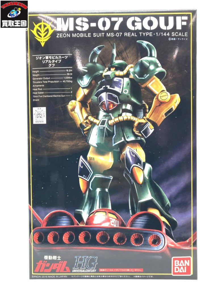 HG グフ 21stCENTURY REAL TYPE ガンプラ