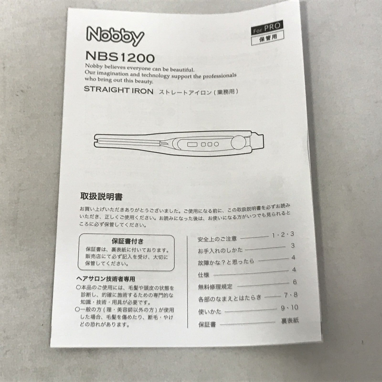 Nobby Hair Iron NBS1200 理美容家電