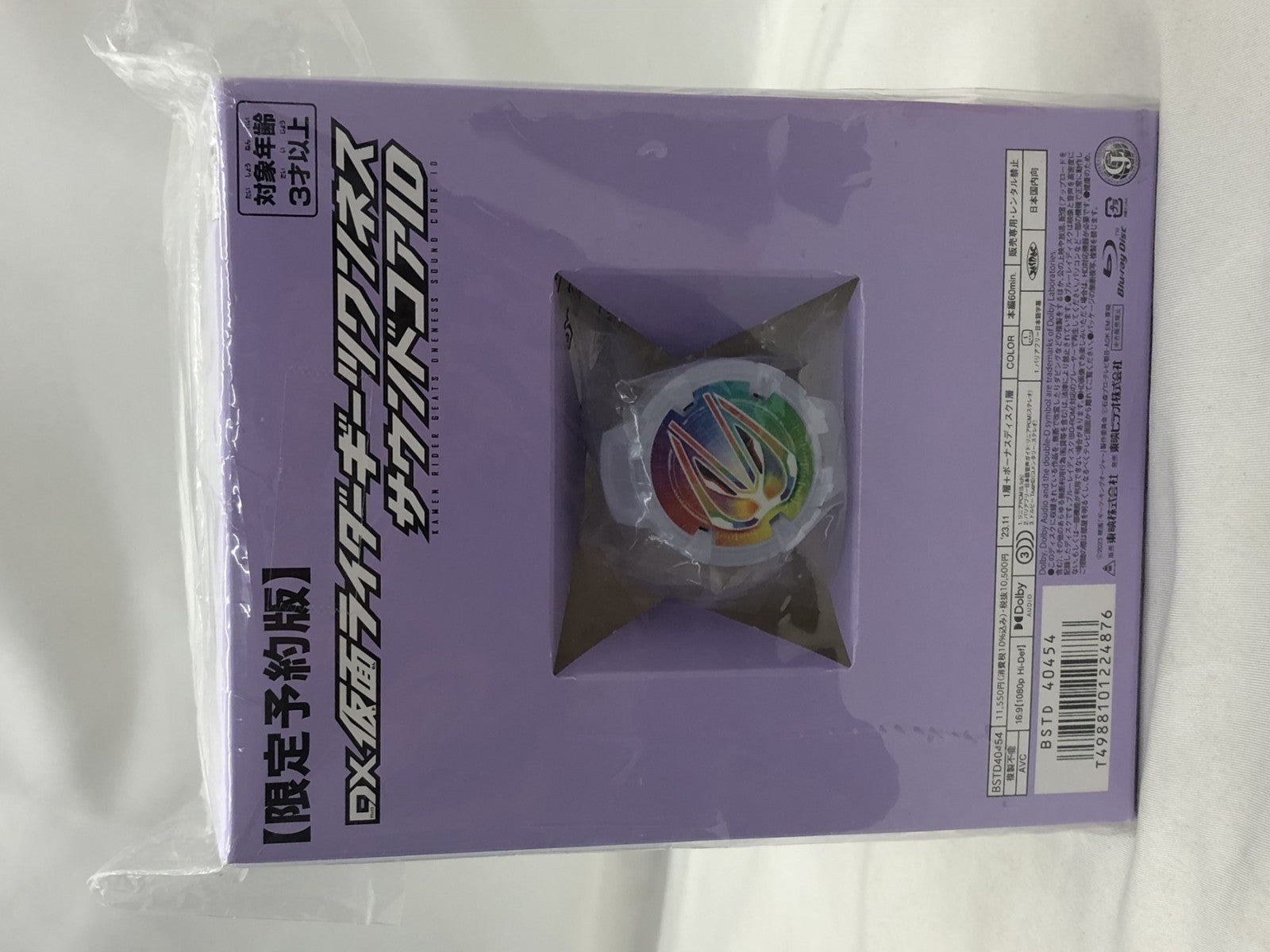 DX仮面ライダーギーツワンネスサウンドコアID フィギュア/グッズ