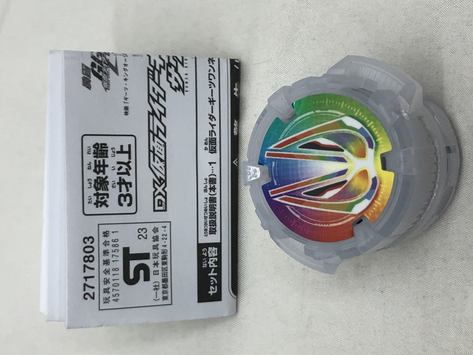 DX仮面ライダーギーツワンネスサウンドコアID フィギュア/グッズ