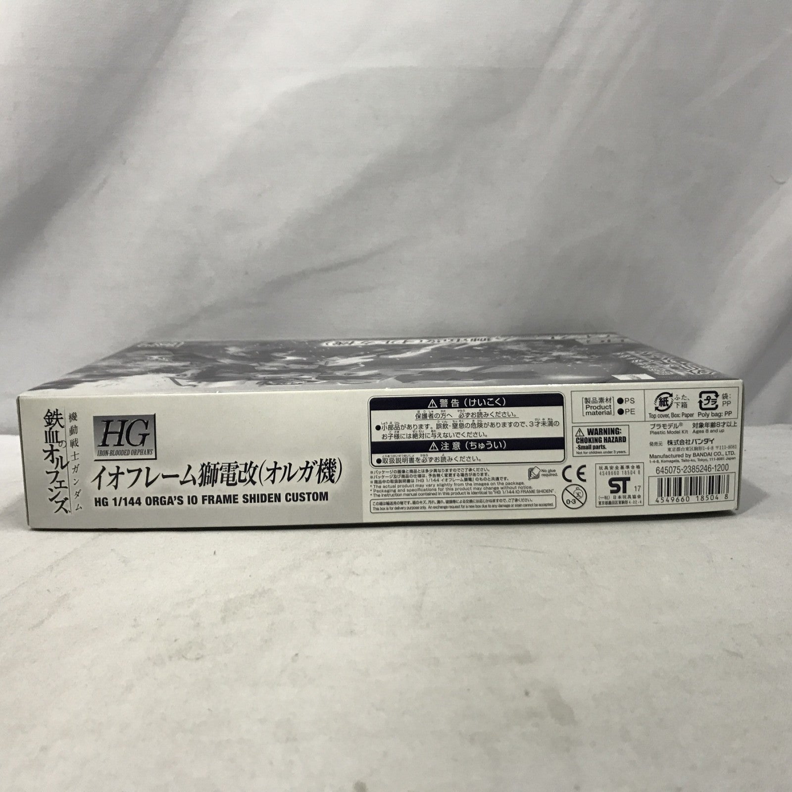 HG イオフレーム 獅電改(オルガ機) ガンプラ