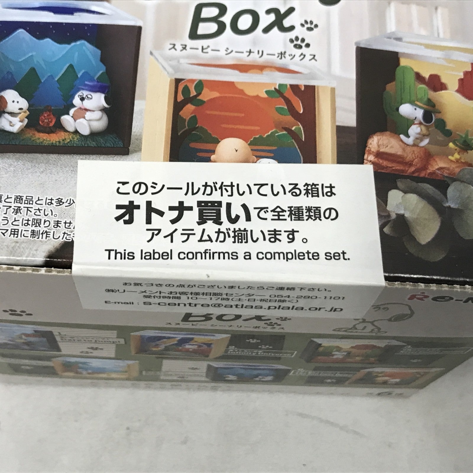リーメント SNOOPY Scenery Box フィギュア/グッズ