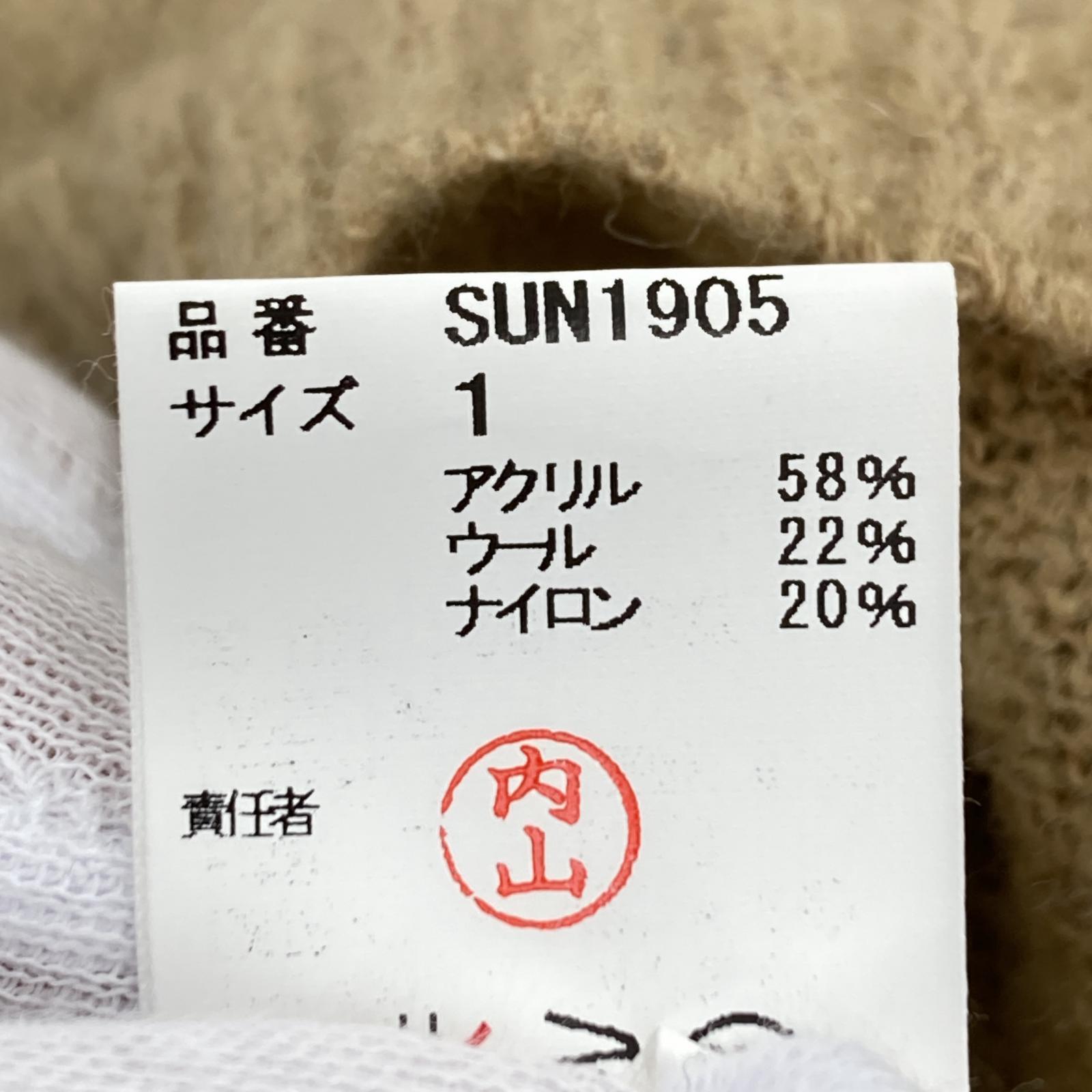 ニット SueUNDERCOVER ベルテッドデザインニット 1 ミント×ベージュ