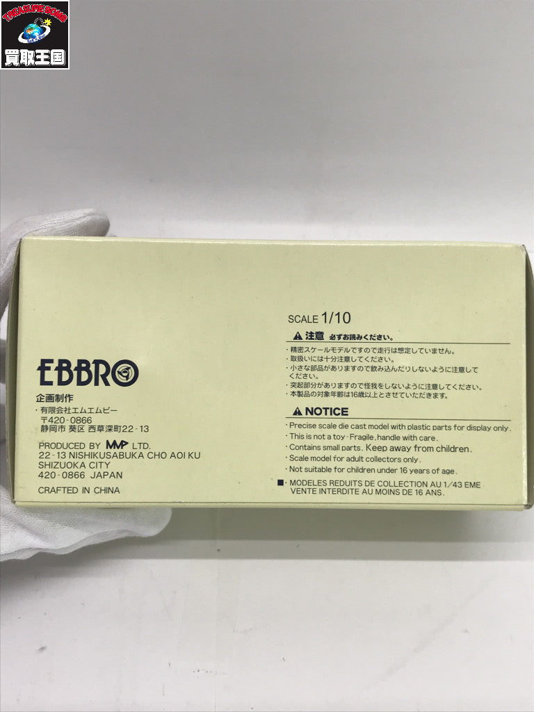 EBBRO 1/10 Honda MONKEY Z50M 1967 ミニカーその他