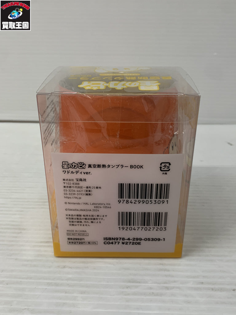 星のカービィ 真空断熱タンブラー 2種セット フィギュア/グッズ