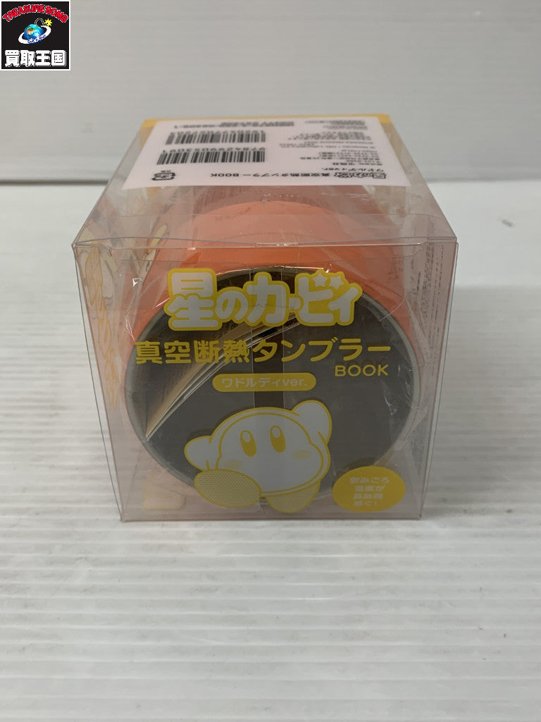星のカービィ 真空断熱タンブラー 2種セット フィギュア/グッズ
