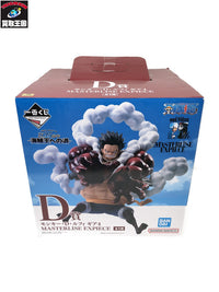 海賊王への道 D賞 ルフィ ギア4 MASTERLISE EXPIECE フィギュア/グッズ