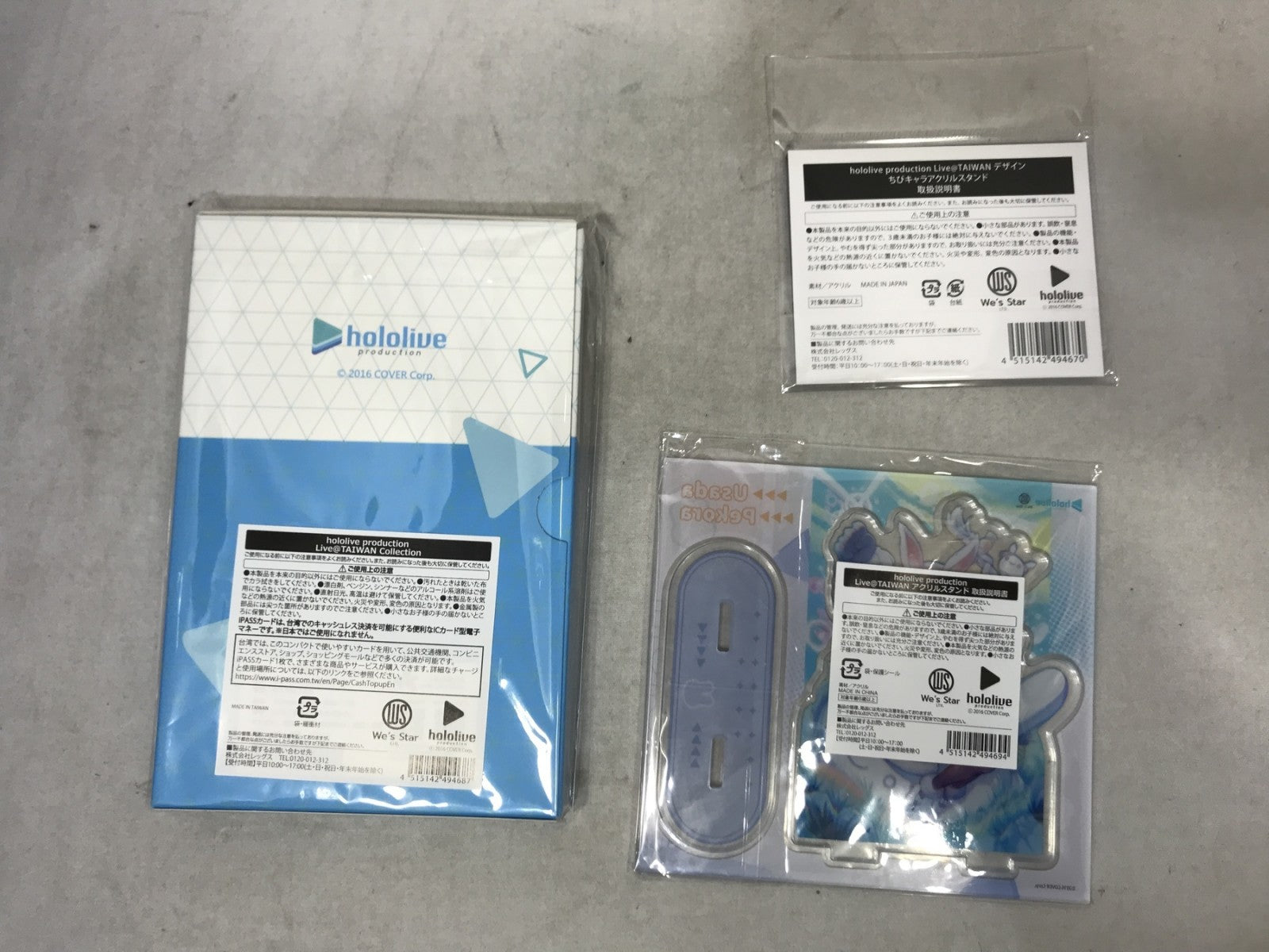 ホロライブ iPASS EXPO限定セット 兎田ぺこら フィギュア/グッズ