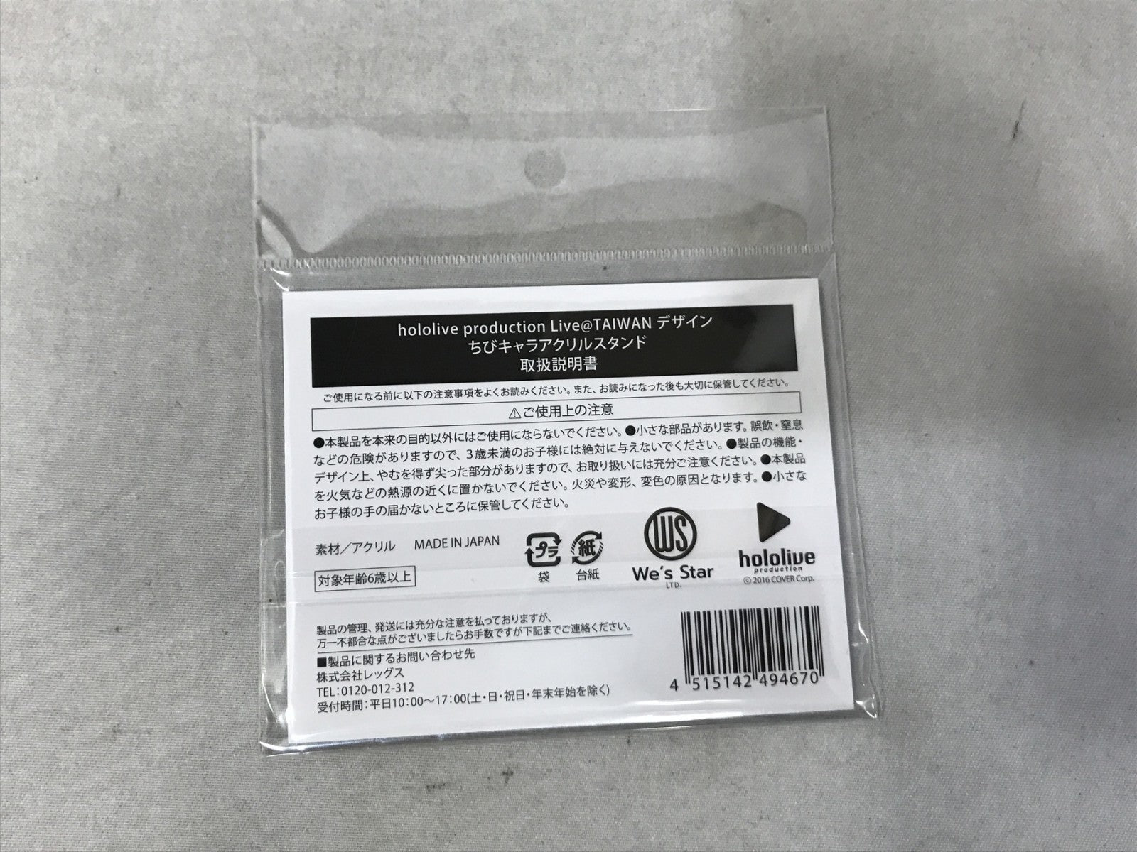 ホロライブ iPASS EXPO限定セット 兎田ぺこら フィギュア/グッズ