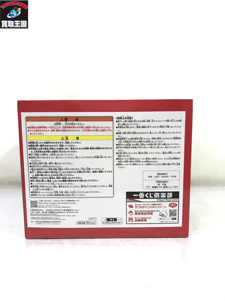 一番くじ 森永乳業 PINO C賞 Pino ライト フィギュア/グッズ