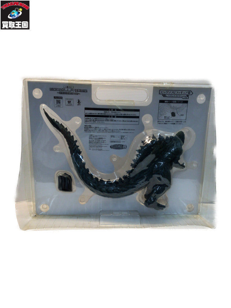 GODZILLA 怪獣惑星 ビッグソフビフィギュア賞 アニメゴジラ フィギュア/グッズ