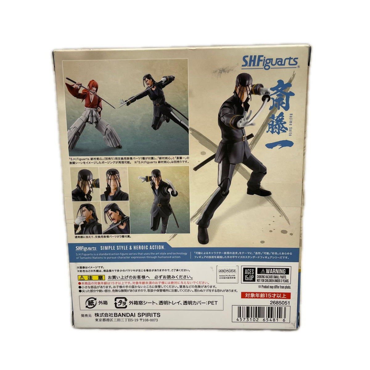 るろうに剣心 S.H.フィギュアーツ 斎藤一 るろうに剣心 BANDAI フィギュア/グッズ