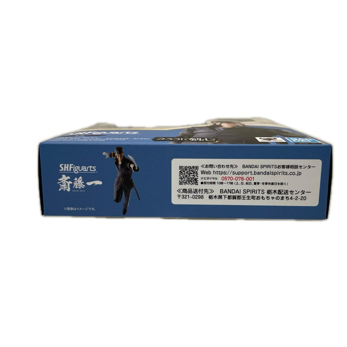 るろうに剣心 S.H.フィギュアーツ 斎藤一 るろうに剣心 BANDAI フィギュア/グッズ