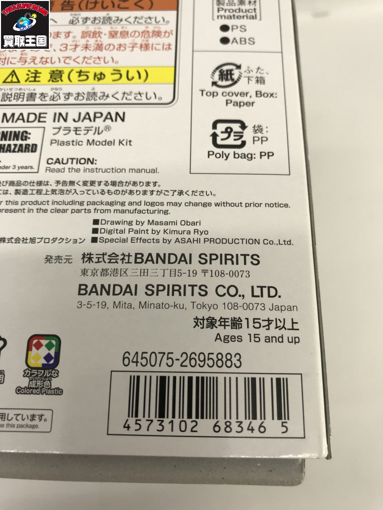 HG ヴァイスリッター その他ロボットプラモ