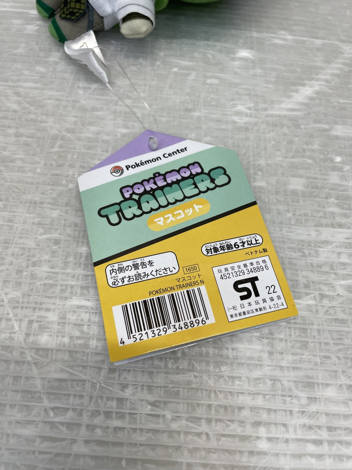 N マスコット POKEMON TRAINERS フィギュア/グッズ