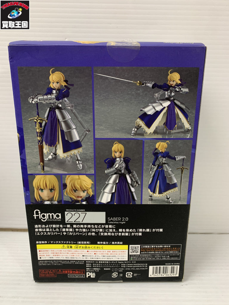 Fate Figma227 セイバー2.0 フィギュア/グッズ