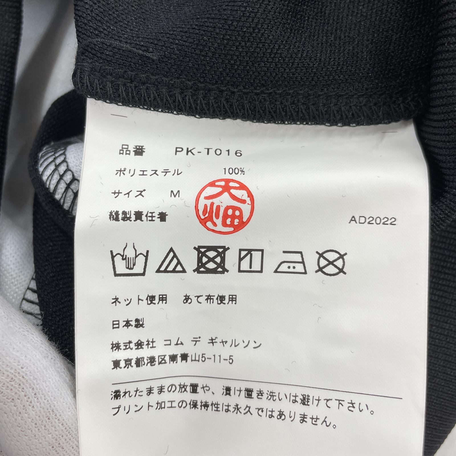 パーカー COMME des GARCONS HOMME PLUS 23SS 幾何学ドッキングポリパーカー M ブラック
