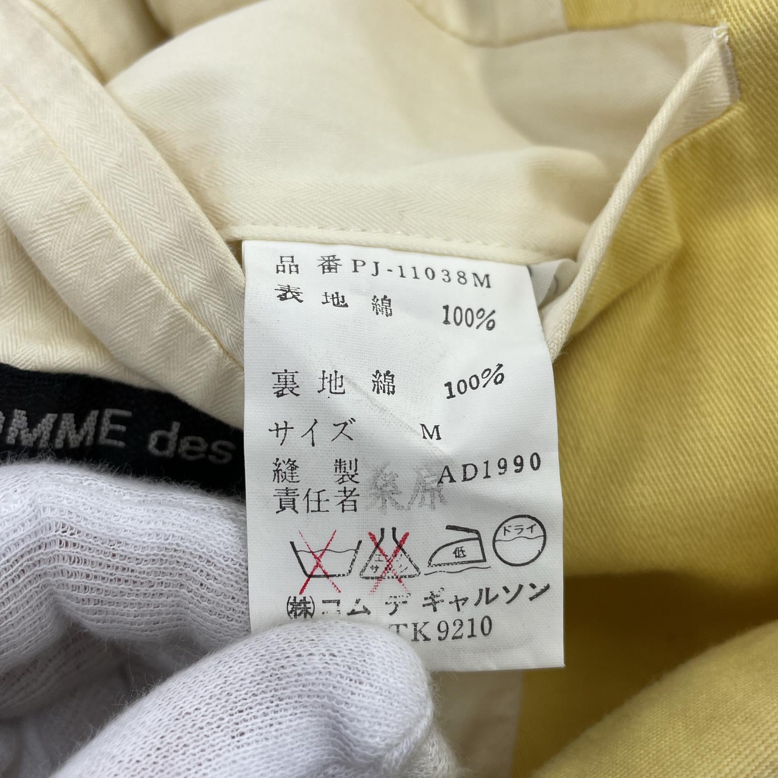 テーラードジャケット COMME des GARCONS 90s コットンテーラードジャケット M イエロー