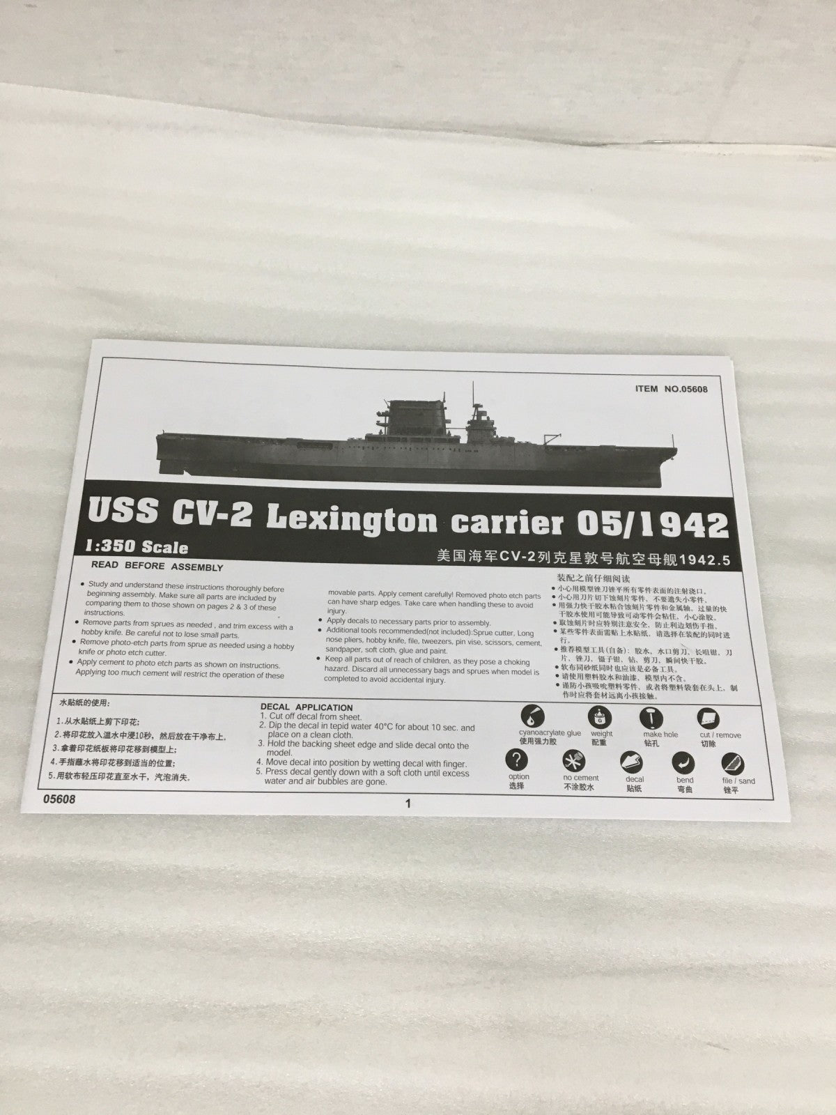トランペッター 1/350 米海軍 空母 CV-2 レキシントン ミリタリープラモ
