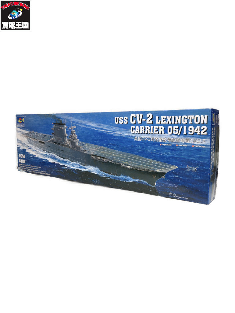 トランペッター 1/350 米海軍 空母 CV-2 レキシントン ミリタリープラモ