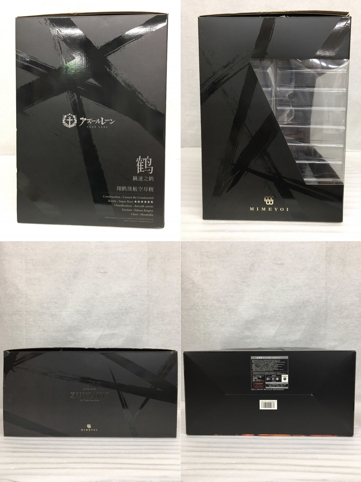 1/4 PVC アズールレーン 瑞鶴 瞬速の真名 フィギュア/グッズ