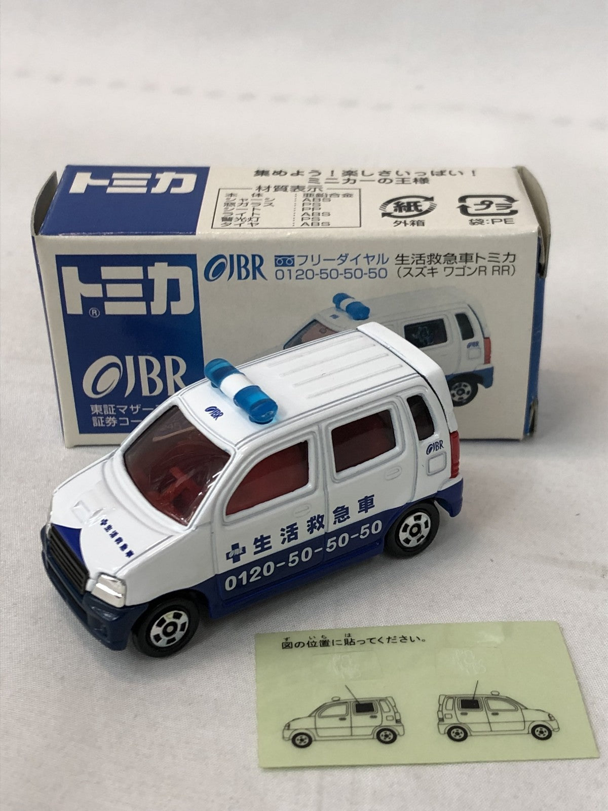 トミカ JBR スズキ ワゴンR RR トミカ