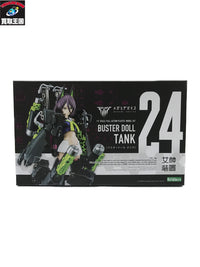 メガミデバイス バスタードール タンク その他美少女プラモ