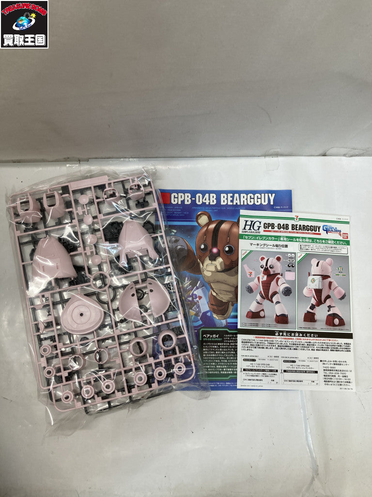 1/144 HGGB GPB-04B ベアッガイ セブン‐イレブンカラー ガンプラ