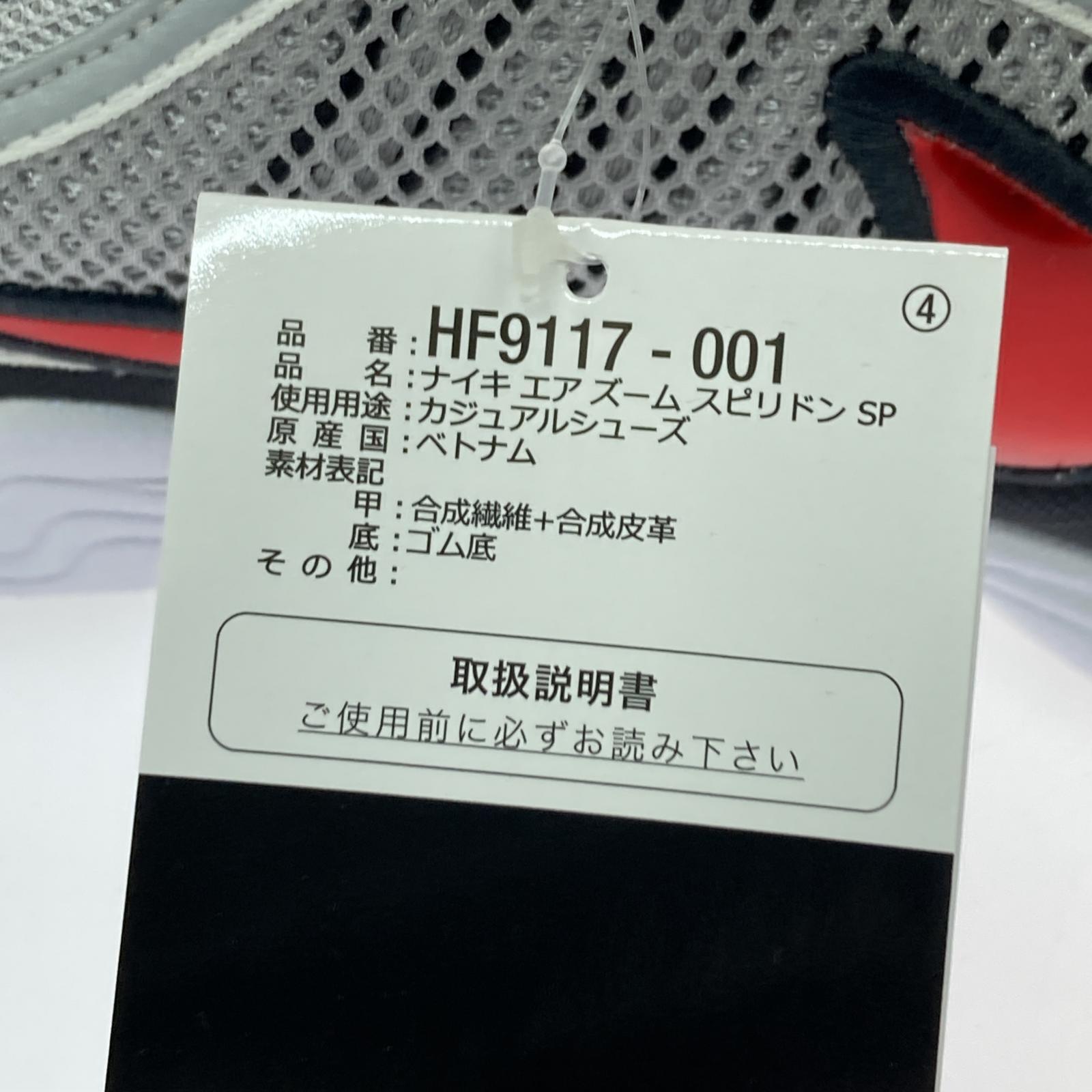 スニーカー AIR ZOOM SPIRIDON SP