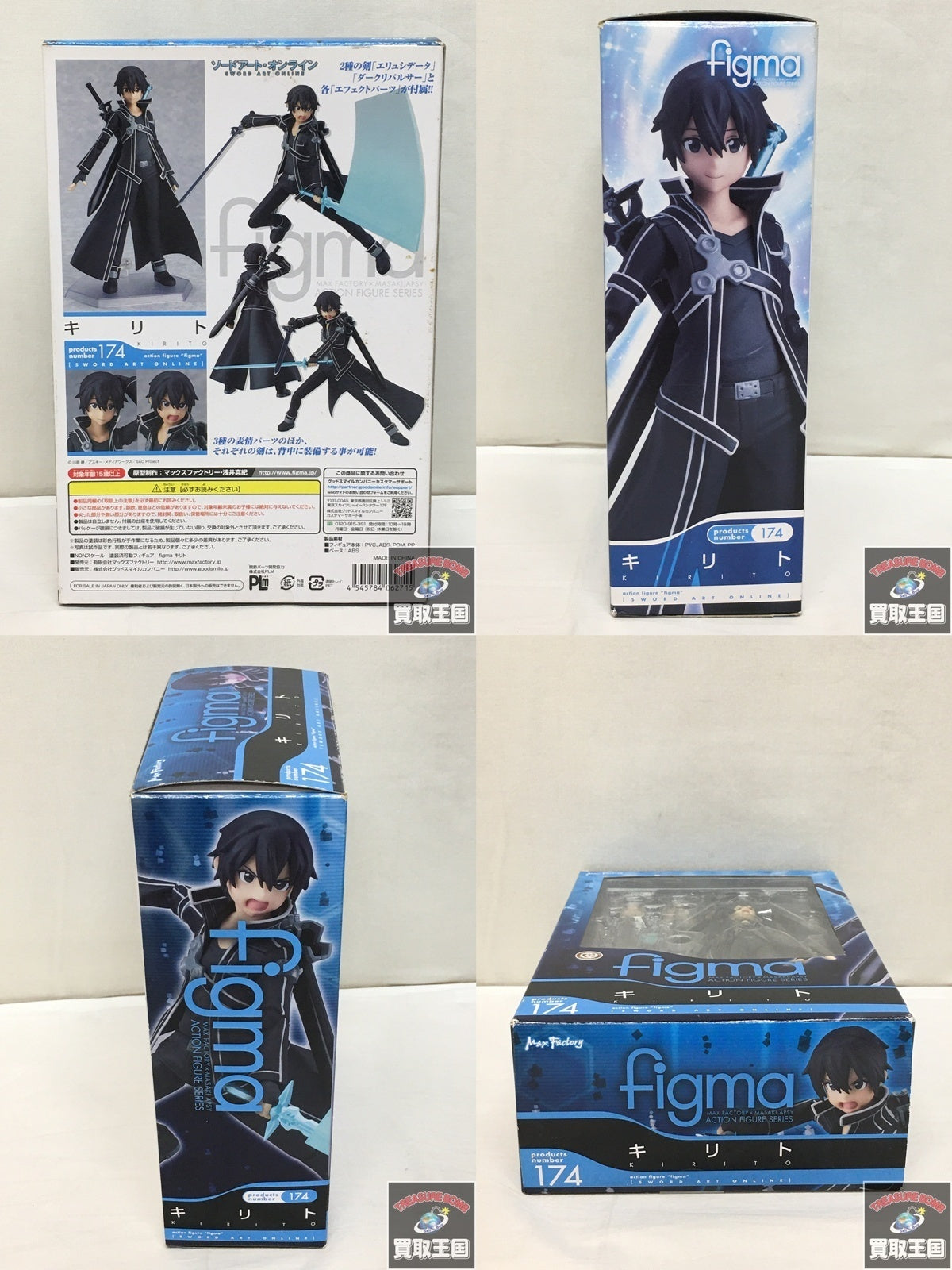 figma ソードアート・オンライン キリト フィギュア/グッズ