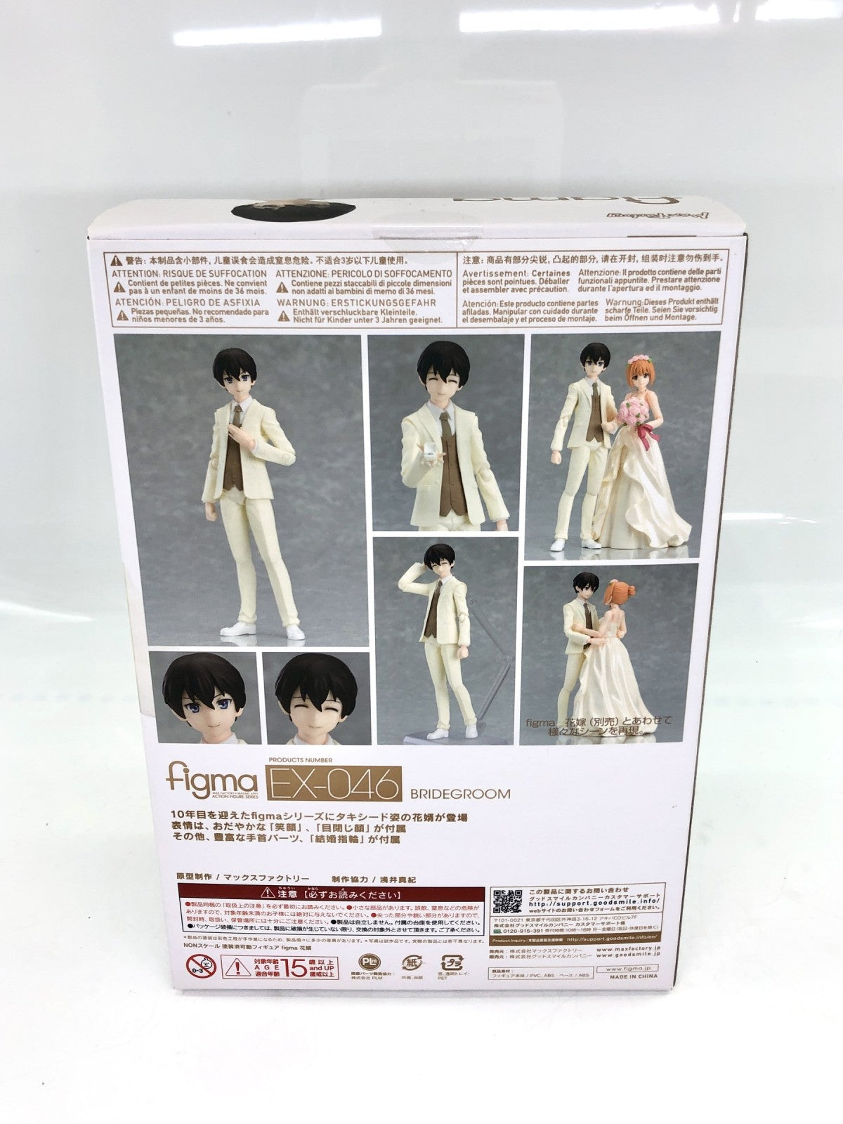 figma EX-046 花婿 フィギュア/グッズ