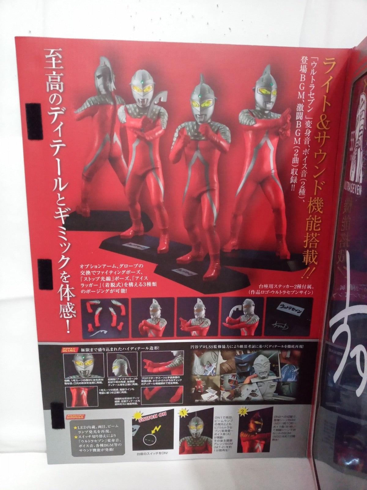 ウルトラセブン ultimate article PVC フィギュア/グッズ