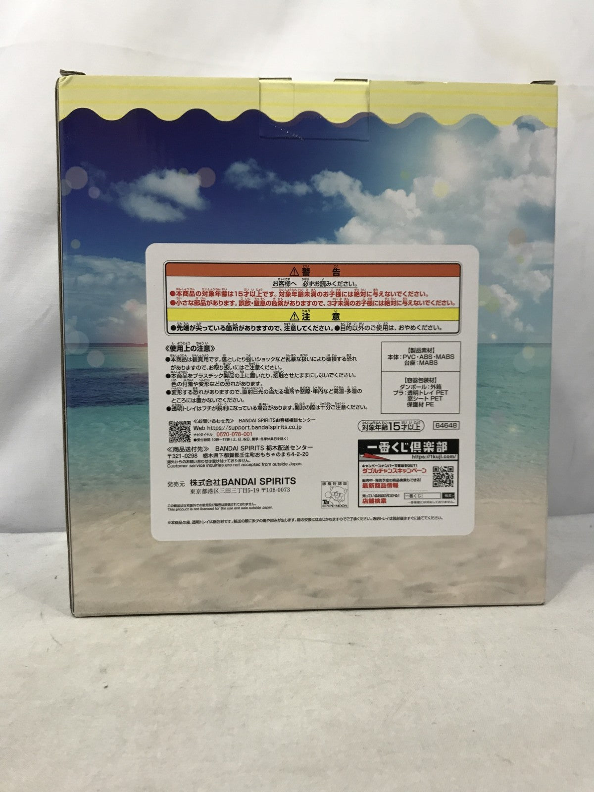 一番くじ A賞 バーサーカー/アルトリア・キャスター フィギュア/グッズ
