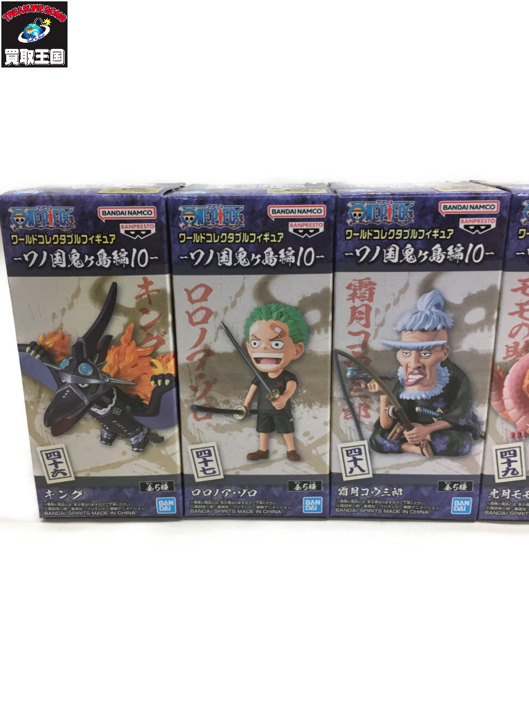 ワンピース ワーコレ ワノ国鬼ヶ島編10 フルコンプ フィギュア/グッズ