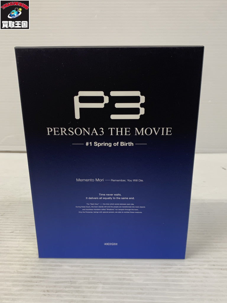 ペルソナ3 THE MOVIE DVD 完全生産限定版 4巻セット 特典付き フィギュア/グッズ