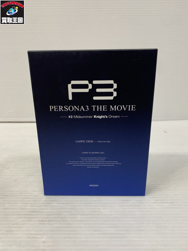 ペルソナ3 THE MOVIE DVD 完全生産限定版 4巻セット 特典付き フィギュア/グッズ