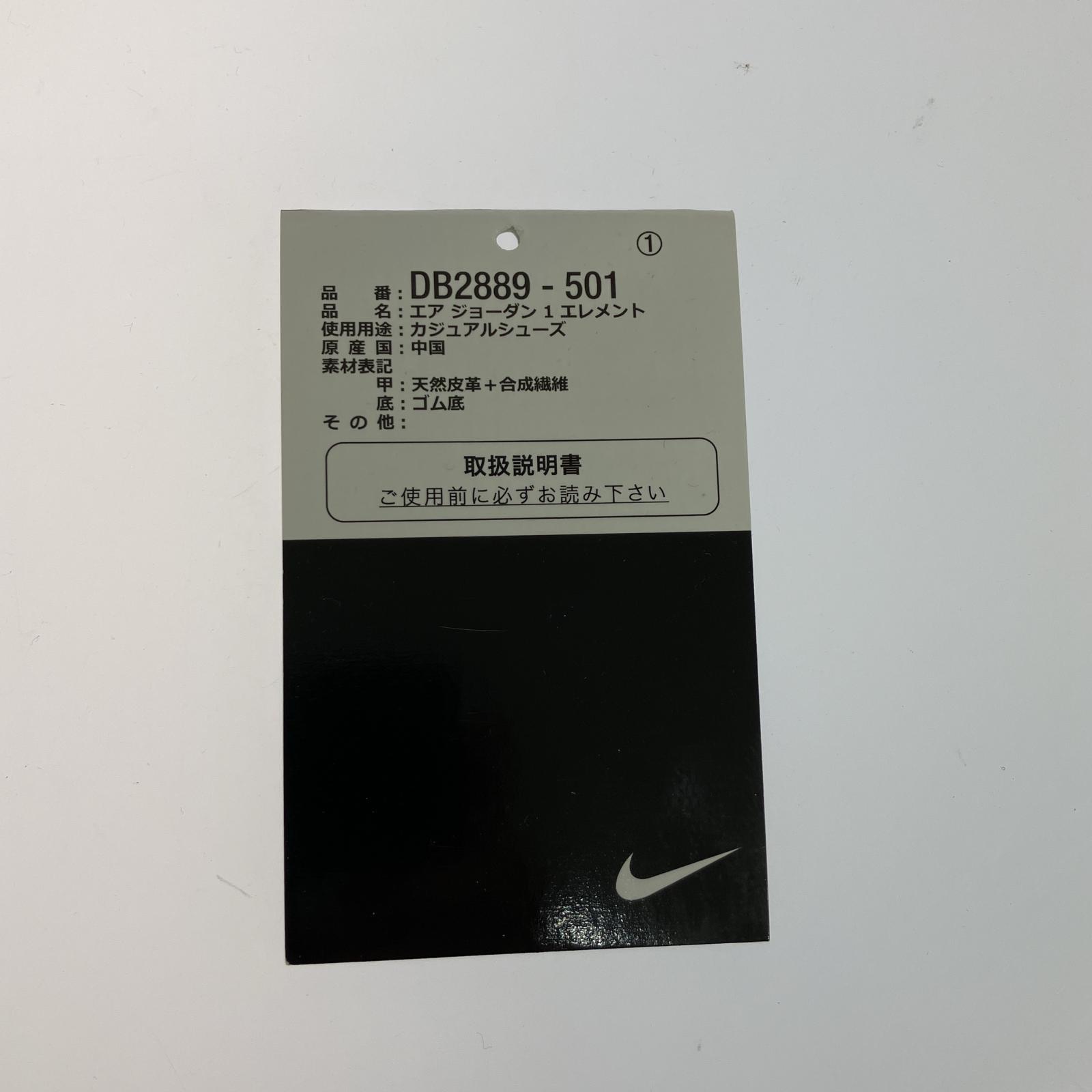 スニーカー NIKE AIR JORDAN 1 ELEMENT gore-tex 28cm (US10 UK9 1/2 EU46)