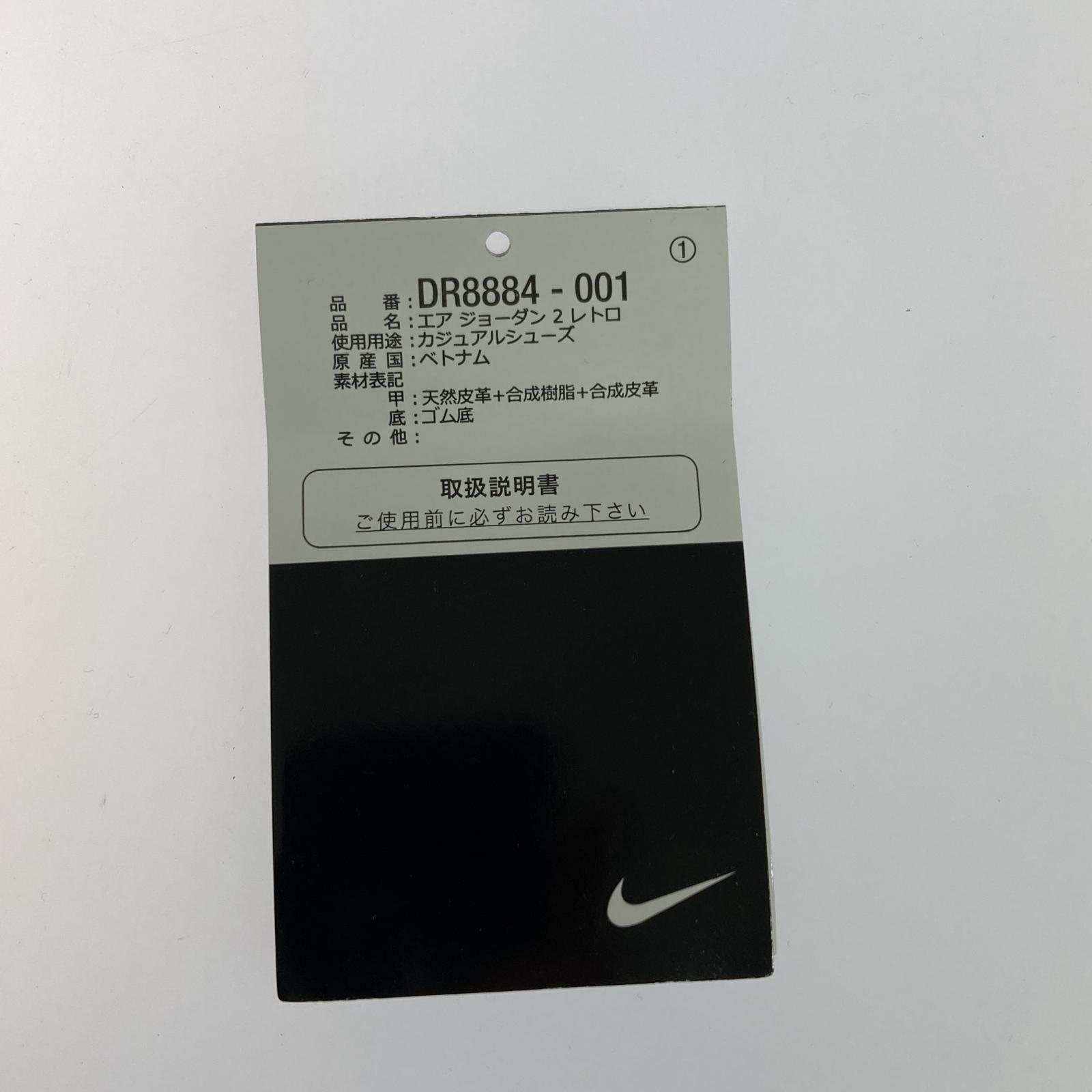 スニーカー AIR JORDAN 2 RETRO ブラック