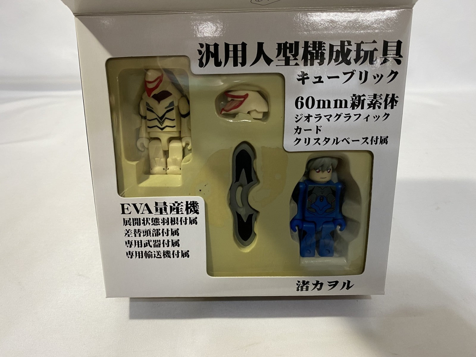 エヴァンゲリオン キューブリック 量産型/渚カヲル フィギュア/グッズ