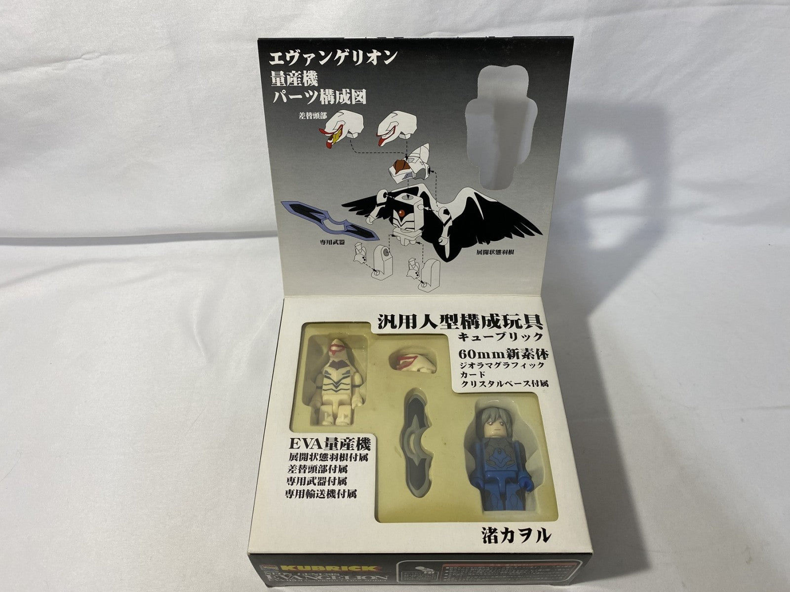 エヴァンゲリオン キューブリック 量産型/渚カヲル フィギュア/グッズ
