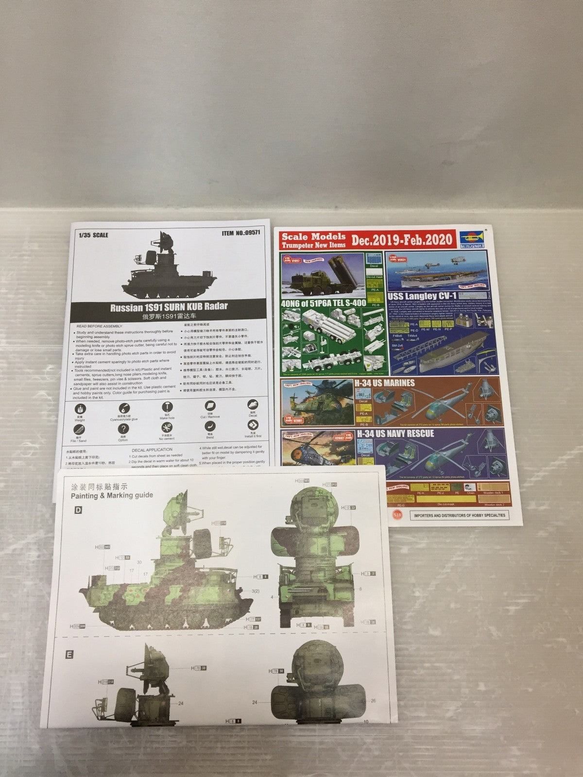 1/35 ソビエト軍 1S91 対空レーダー車 ミリタリープラモ