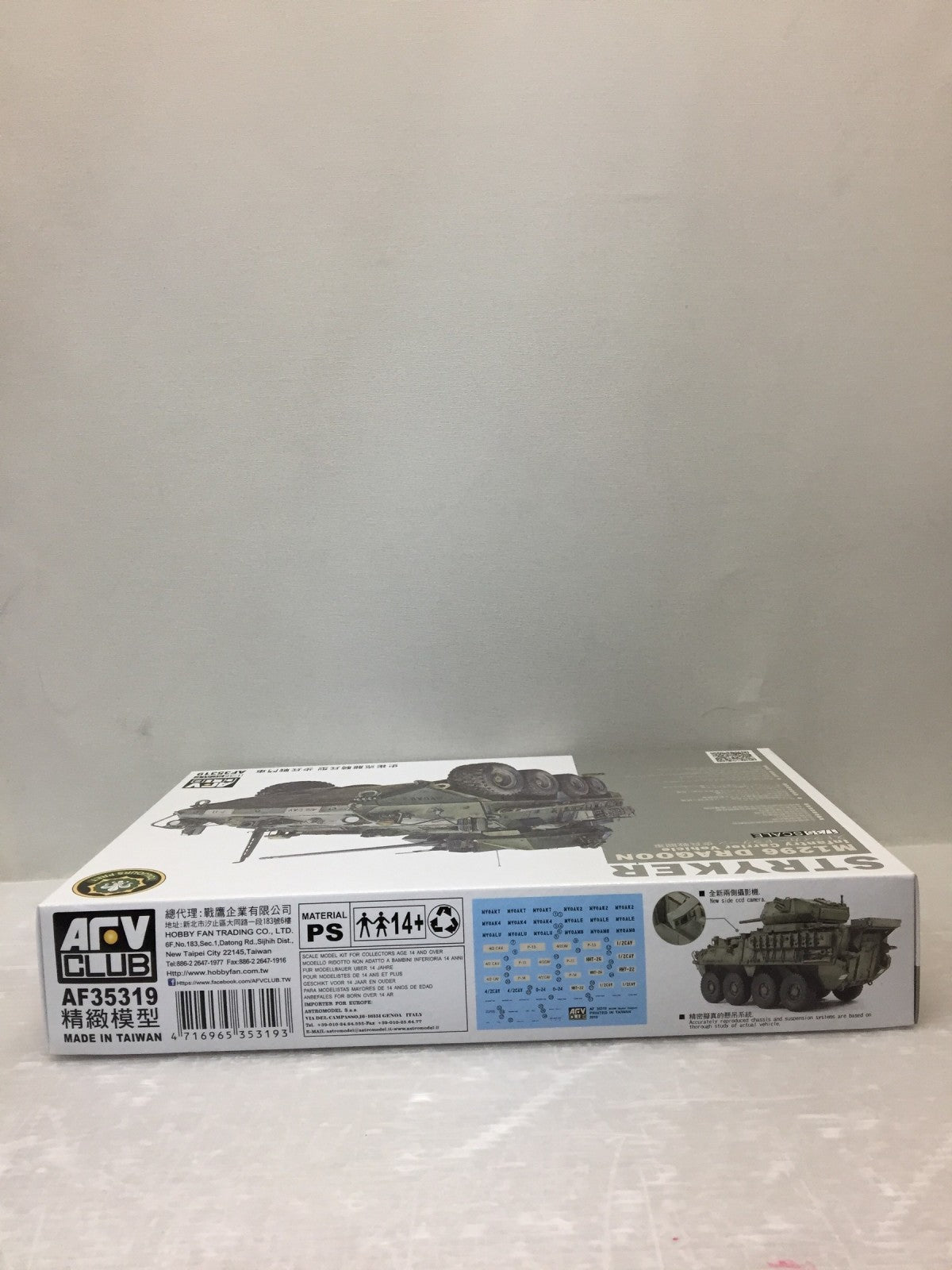 1/35 M1296 ストライカードラグーン 歩兵戦闘車 ミリタリープラモ
