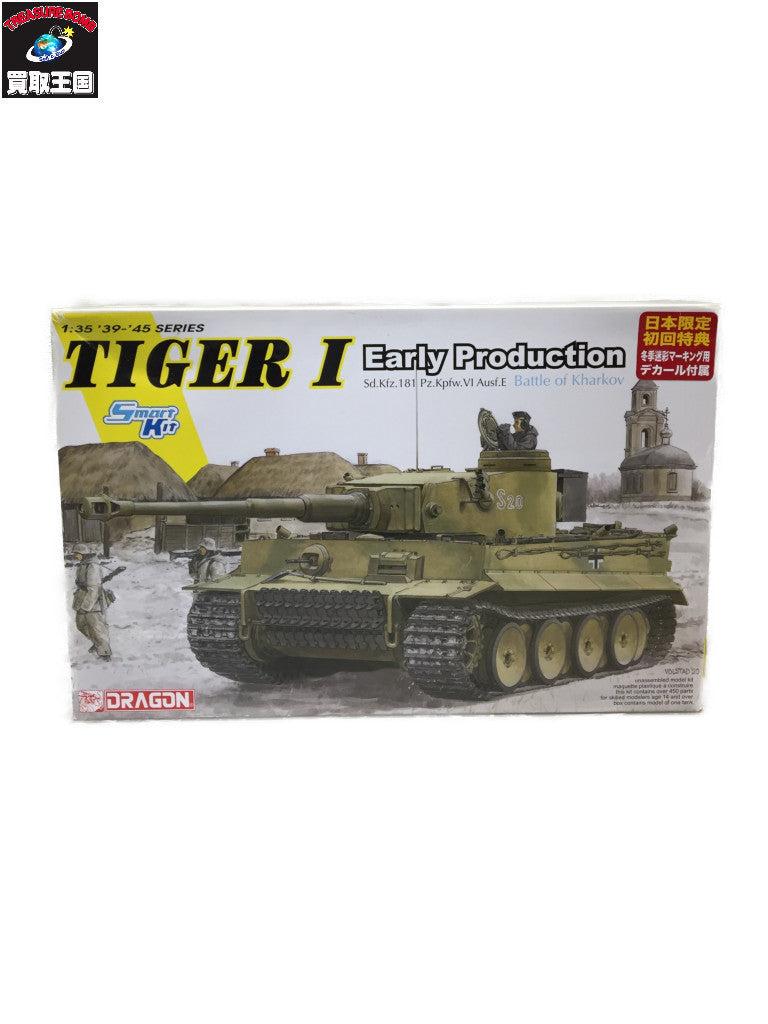1/35 WW.II ドイツ軍 ティーガーI 初期生産型 ハリコフの戦い ミリタリープラモ